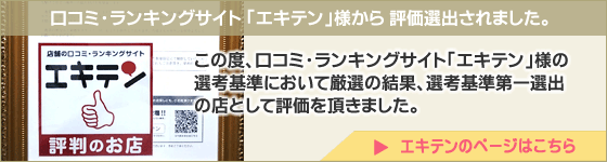 横浜といえば通わせないこだわりの大吉整体院